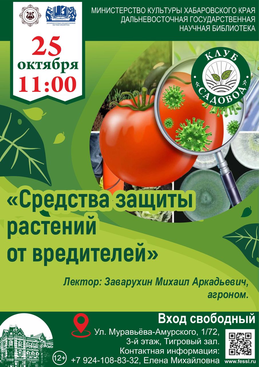 Клуб «Садовод»: открытие сезона